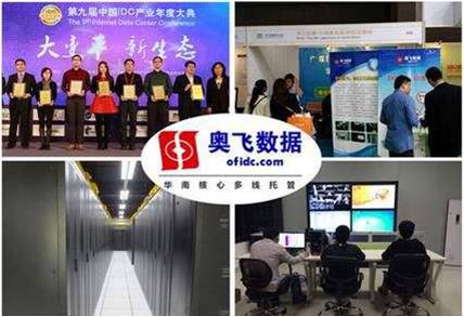 北京云基时期M8云平台机房